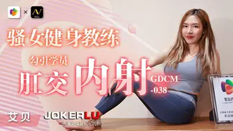 骚女健身教练-勾引学员肛交内射